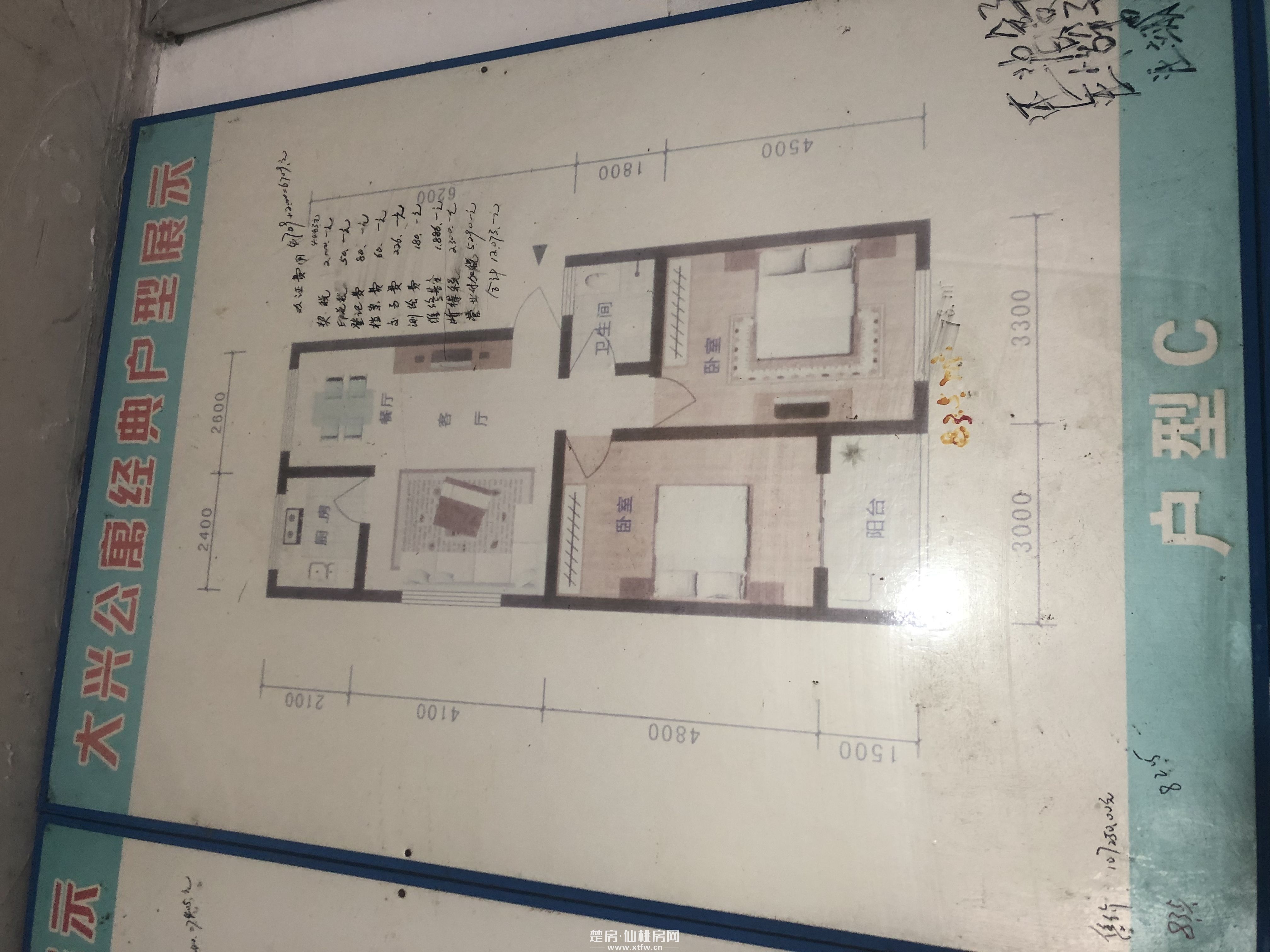 彭场镇有证毛坯新房清盘卖