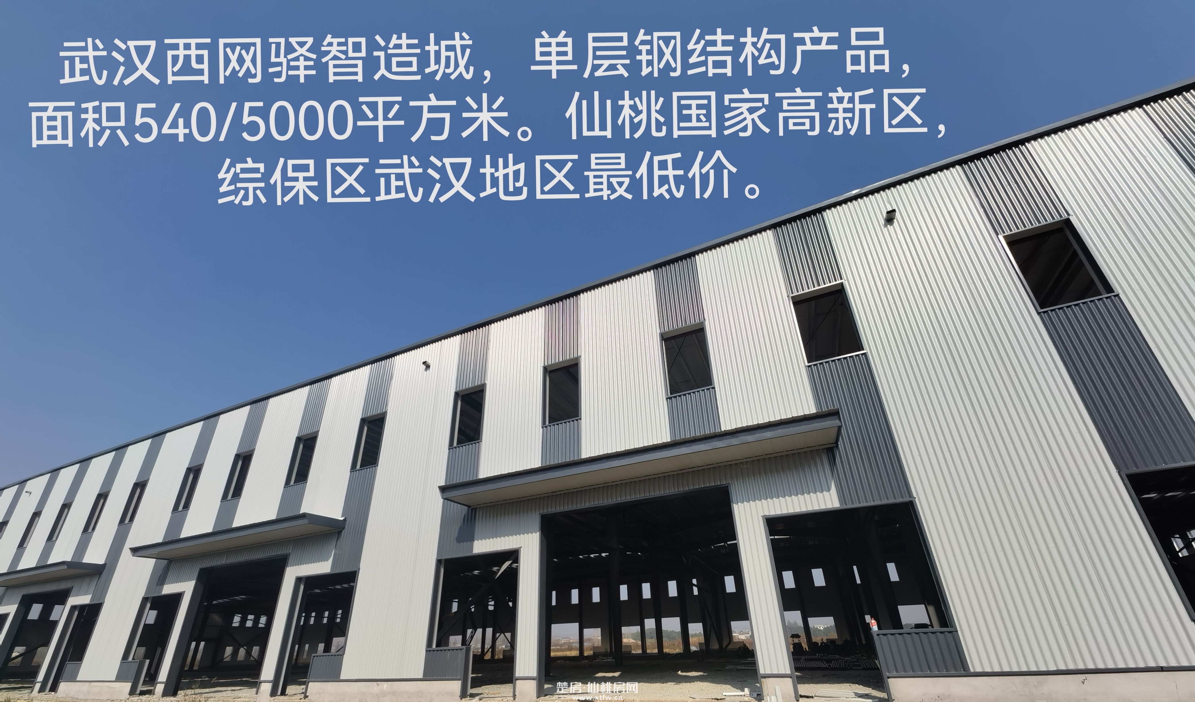 仙桃高新区厂房优质商务厂房仓库出售