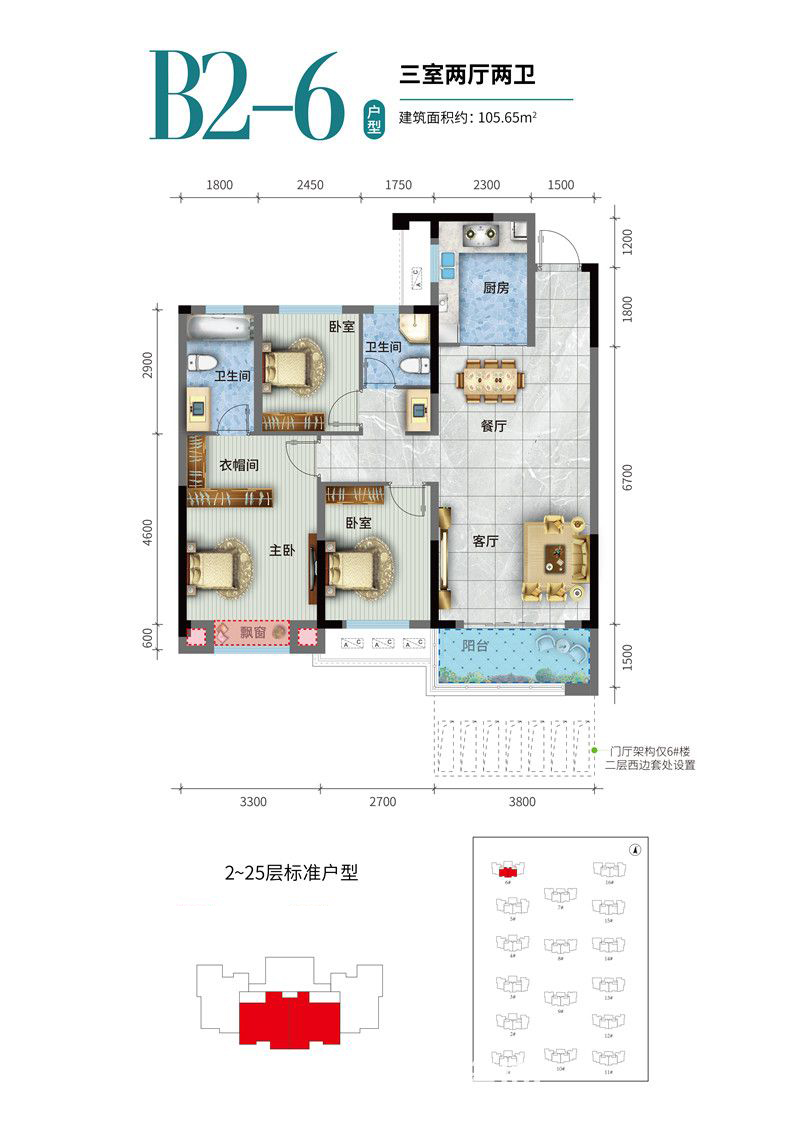 荣怀·及第世家E地块B2-6