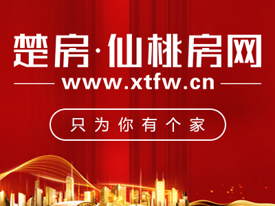 綠地華庭2房步梯出售