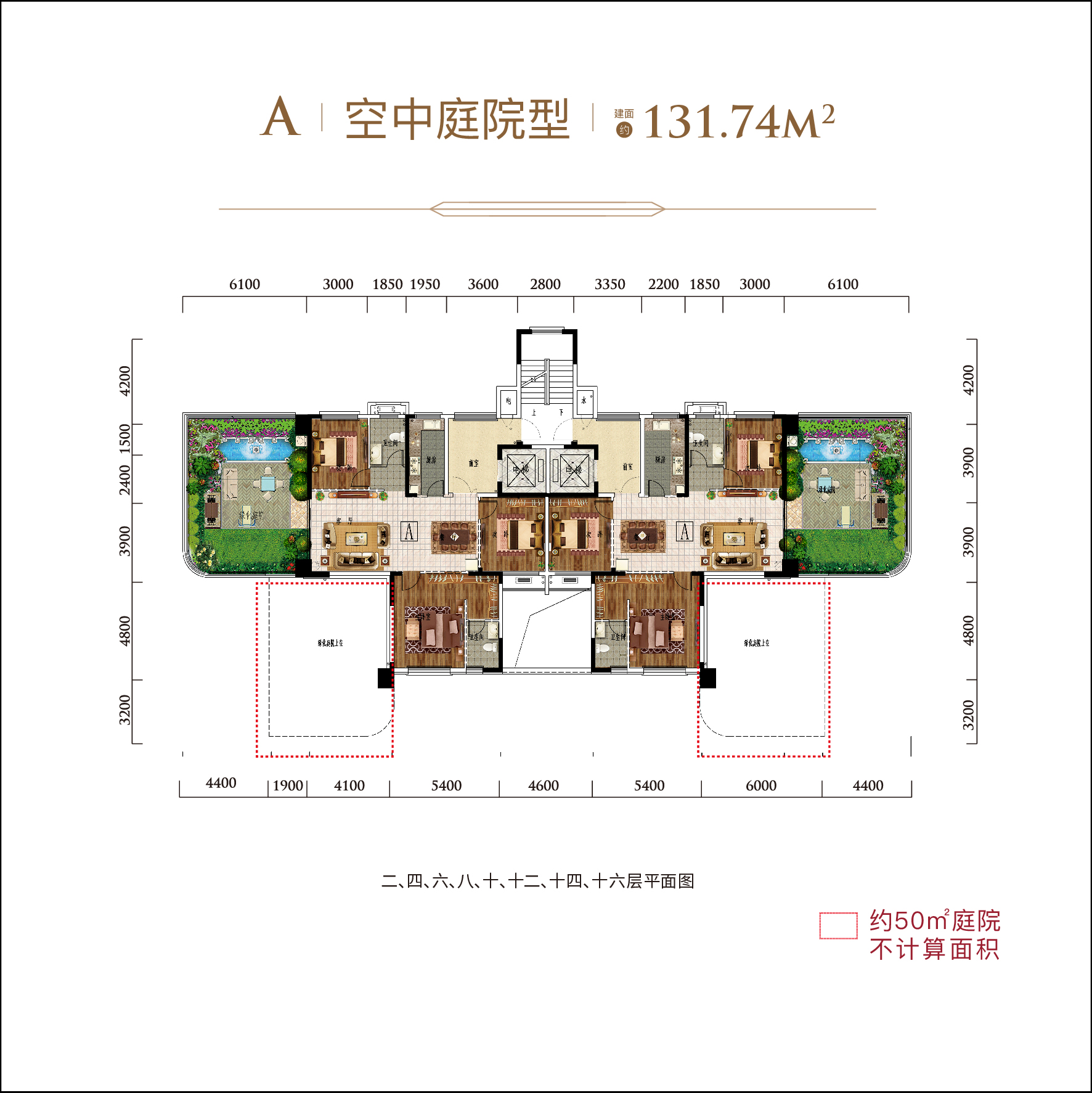 太子湖国际社区A‘空中庭院型