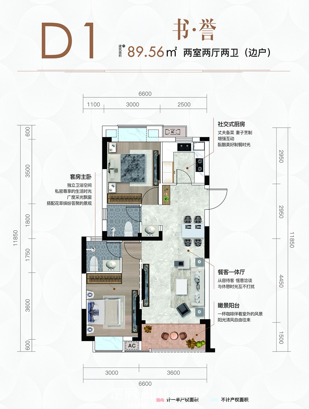 城发投·书馨雅苑D1