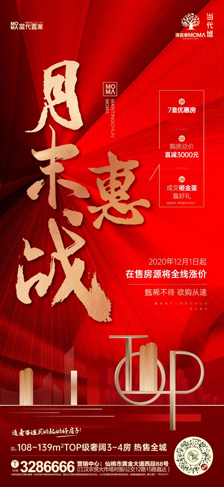 月末大惠战，3重好礼来袭！！