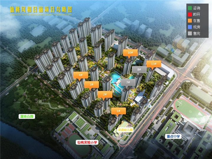 不负期待！风和日丽10#瞰湖阔景高层重磅加推！