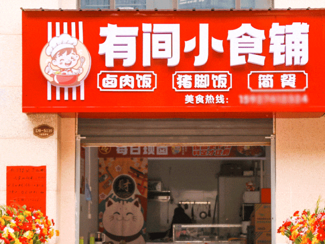 总价28万+，买南城新区荣怀金街现铺！