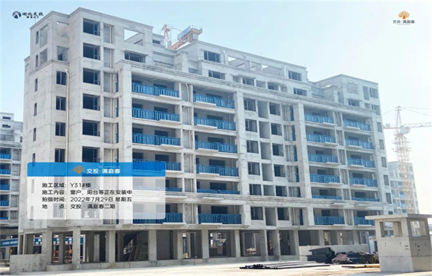 蓬勃盛夏 悦鉴家音｜交投·满庭春7月工程进度播报