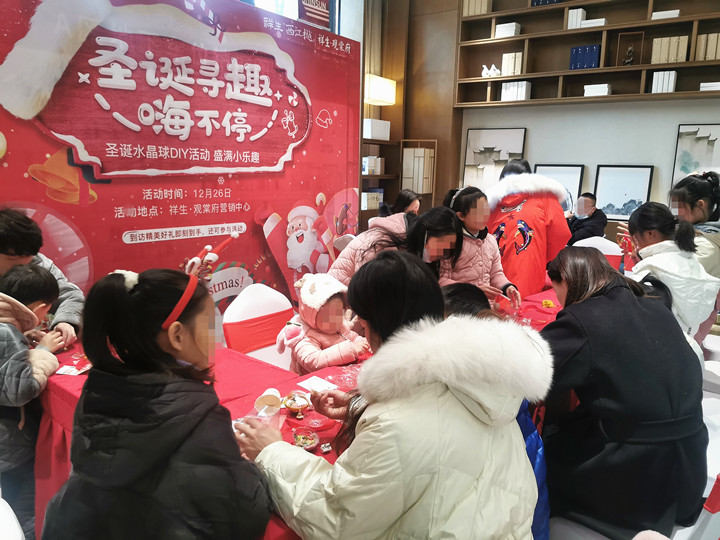 圣诞寻趣 嗨不停！祥生·观棠府水晶球DIY梦幻来袭！