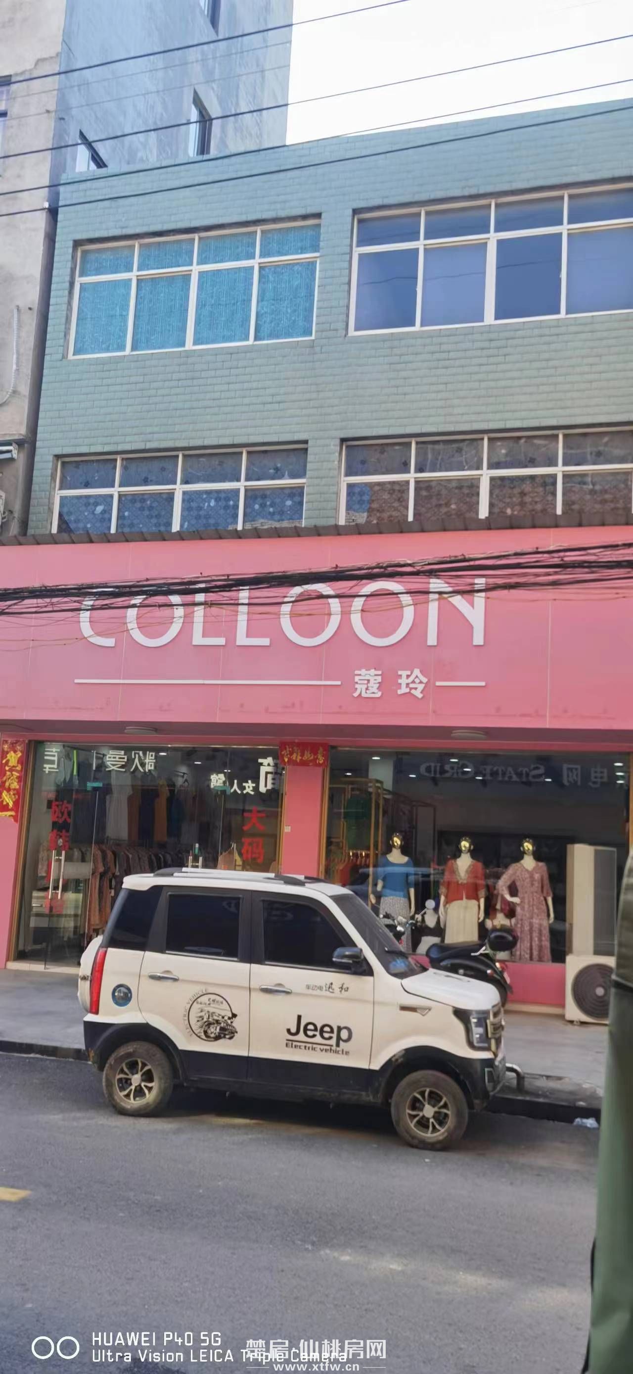 彭场新民路双门面岀售