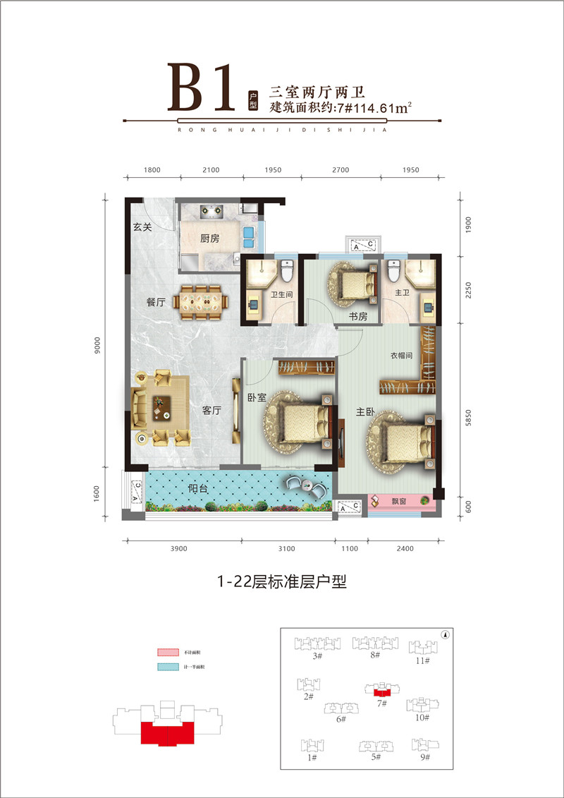 荣怀·及第世家A地块B1