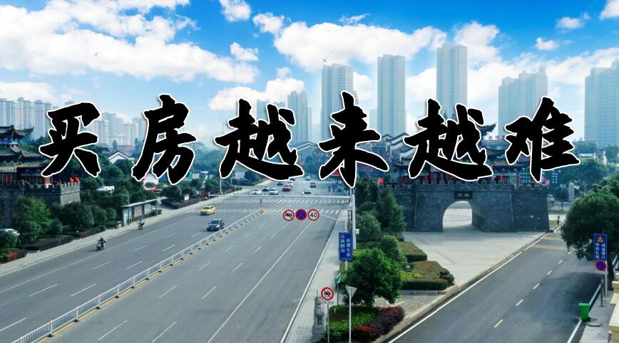 仙桃房贷利率上涨，放贷周期延长！下半年买房更难了？