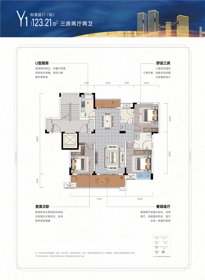 交投·满庭春Y1户型