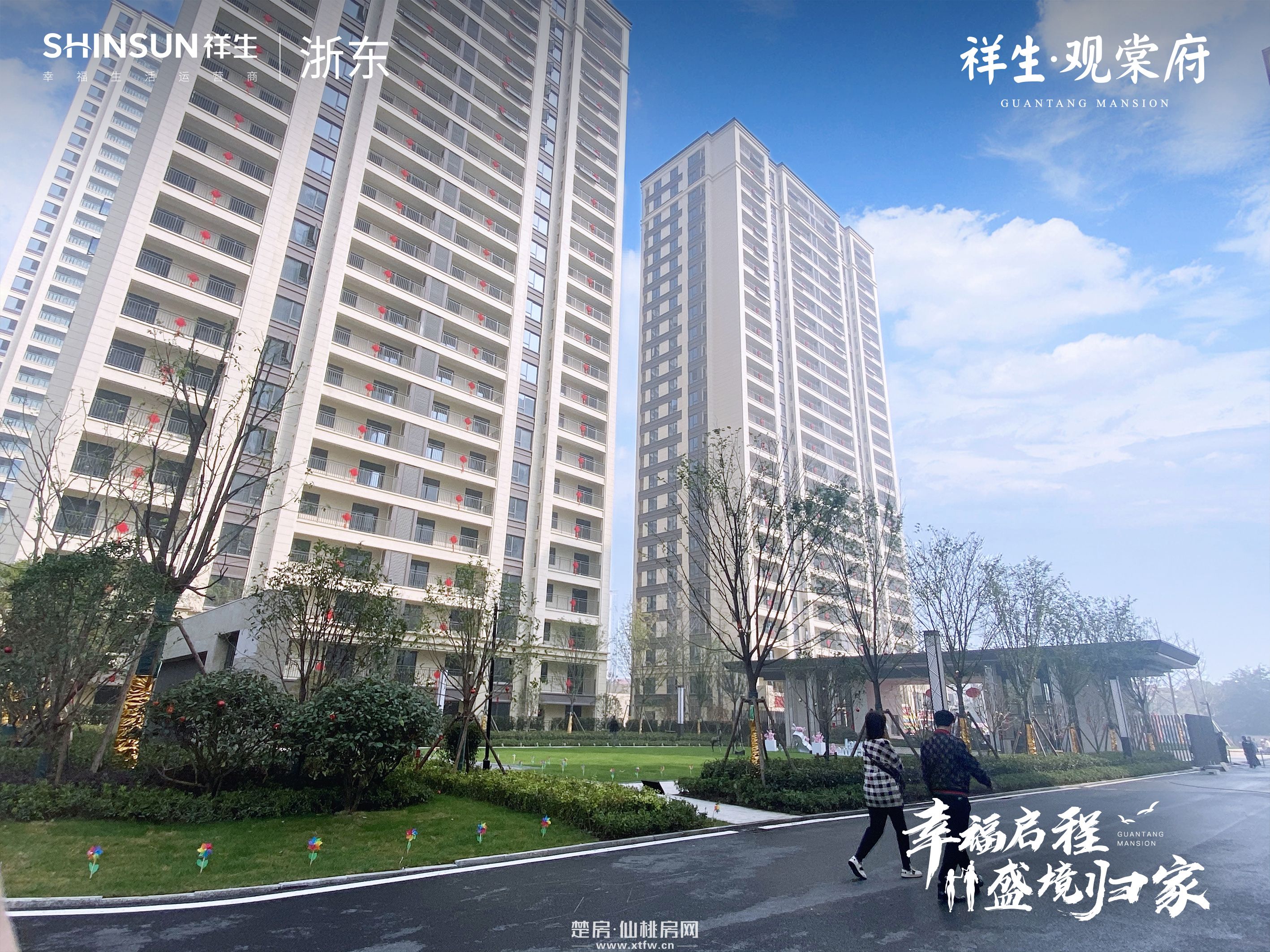 祥生·观棠府实景图