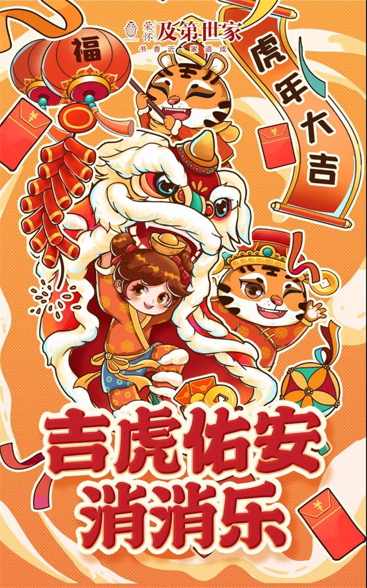 迎元旦丨荣怀·及第世家请您看电影，亲子DIY邀您共度佳节！