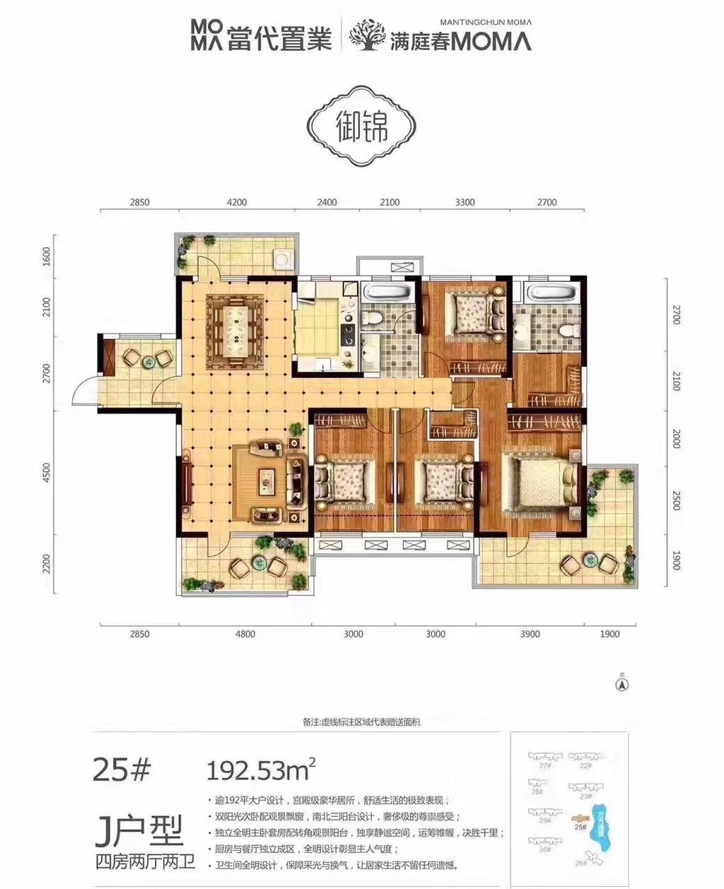 满庭春精装大平层户型方正三个阳台房东诚意出售