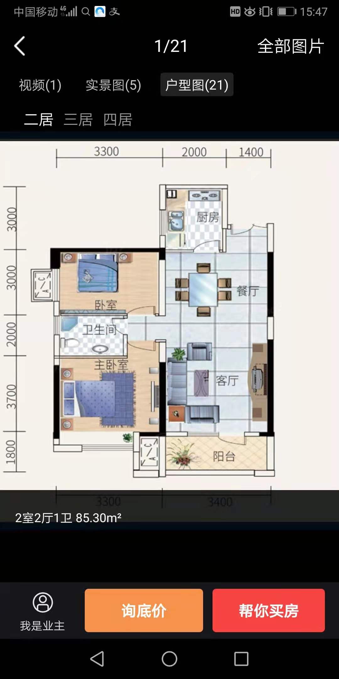 蓝天新城满二稀缺小户型两房带地下车位打包带大露台采光非常好方便看房诚心出售