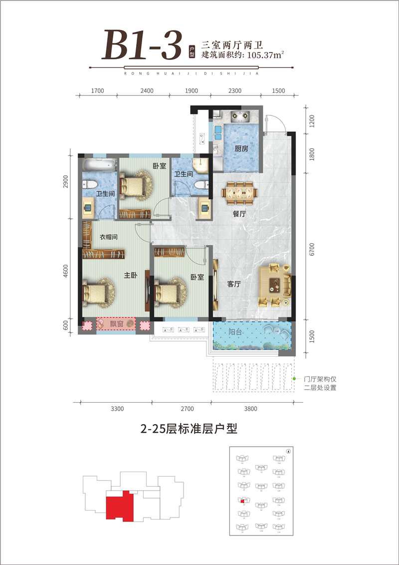 荣怀·及第世家E地块B1-3