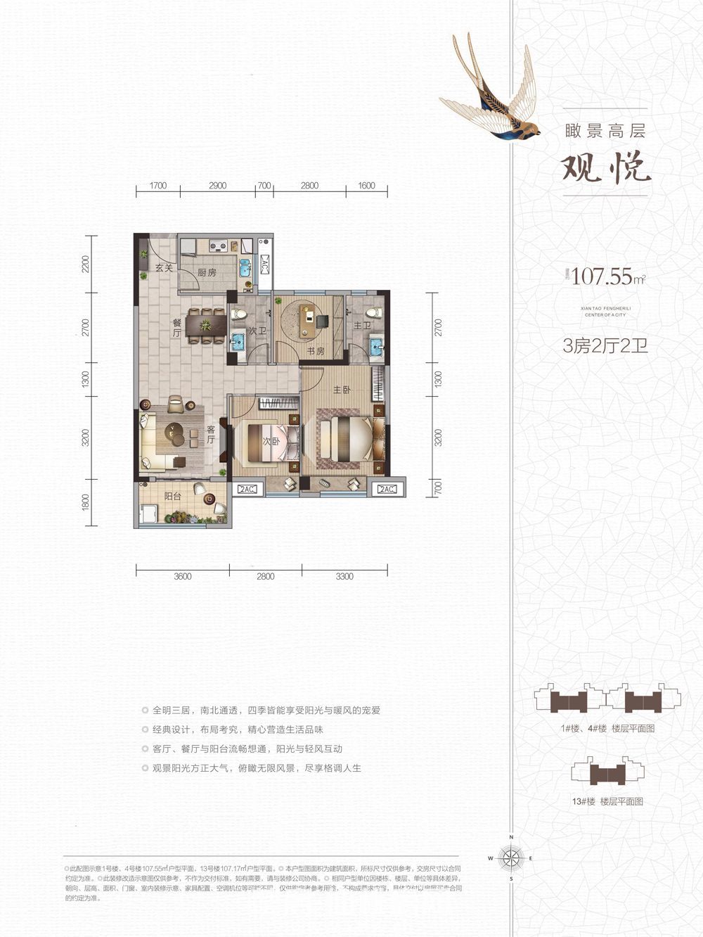 风和日丽.毛坯三房.下楼就是學笑.看房方便