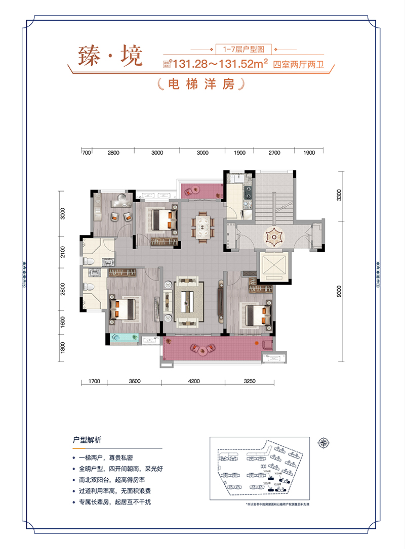 交投·满庭春臻·境4