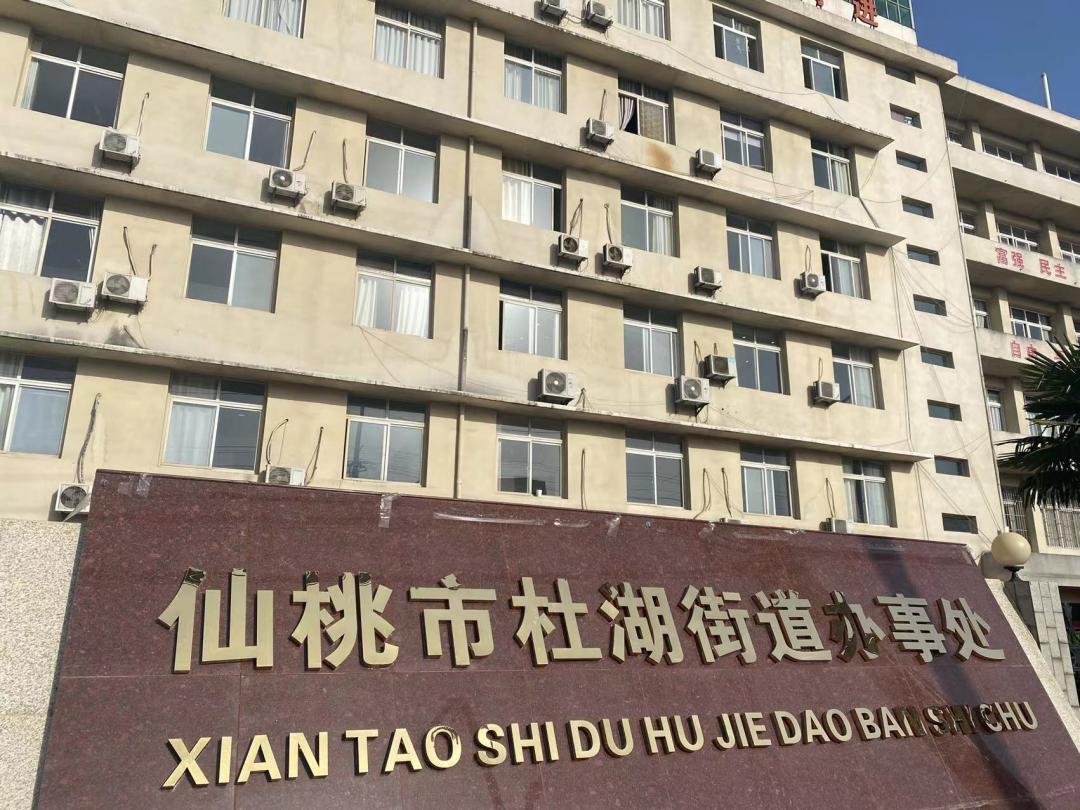 仙桃新成立的杜湖街道，是时候让大家全面了解下！