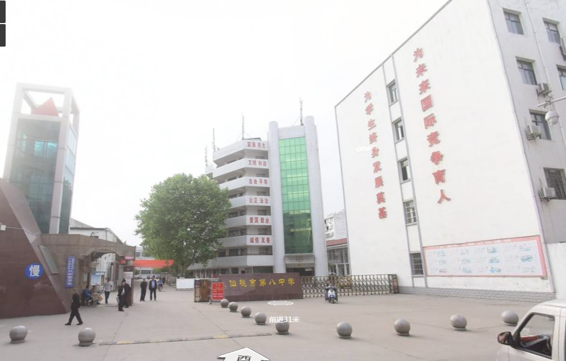 沔州小学竹货街校区