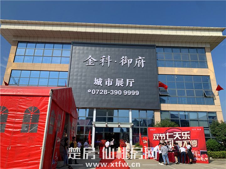 假期攻略 | 双节七天乐 快来金科·御府赢取丰厚礼品