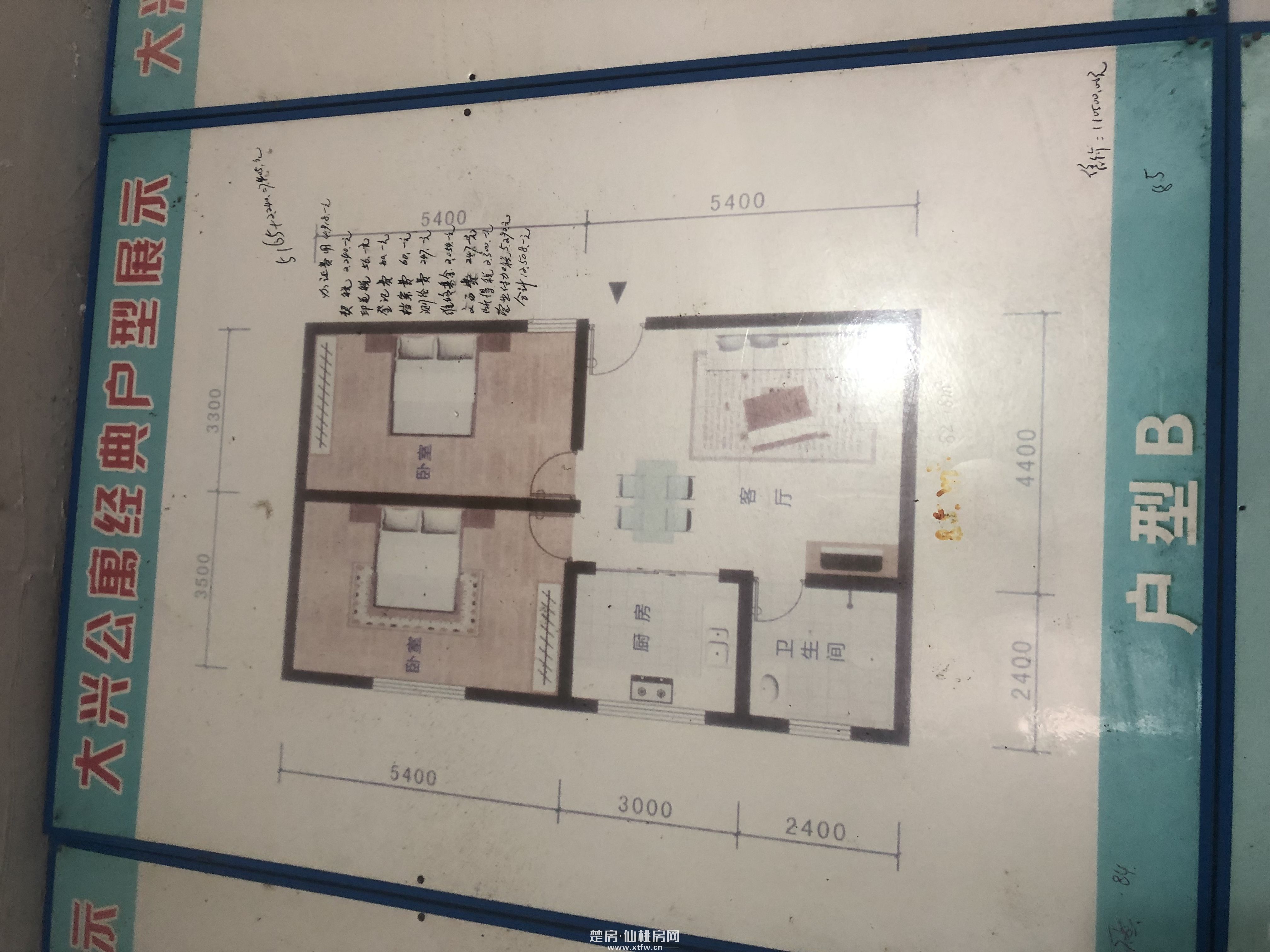 彭场镇有证毛坯新房清盘卖