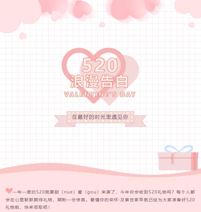 荣怀520·爱的漂流瓶 | 荣怀邀您共度浪漫情人节!