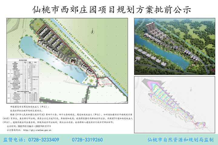 再优化！仙桃市花源房地产开发有限公司打造低密宜居大宅