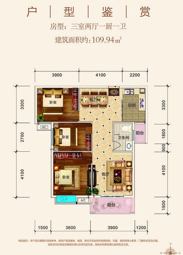 时代天骄三期11-02
