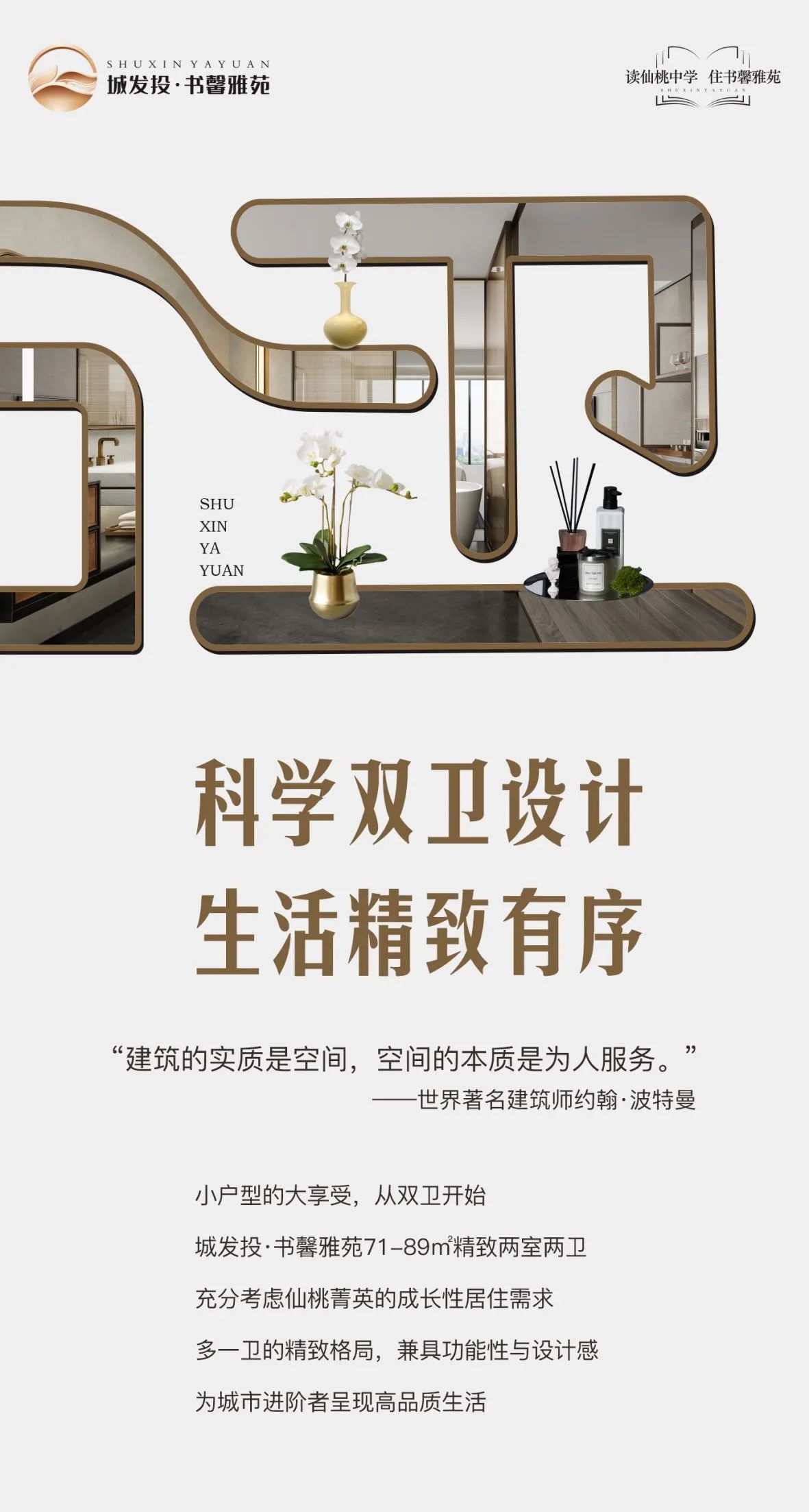 书馨雅苑涨价在即！双卫设计的小户型等你来购！