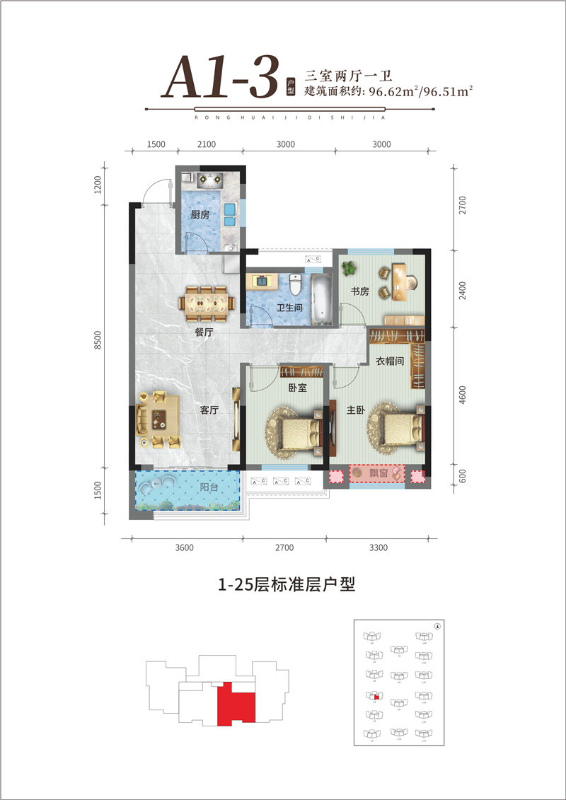 荣怀·及第世家E地块A1-3