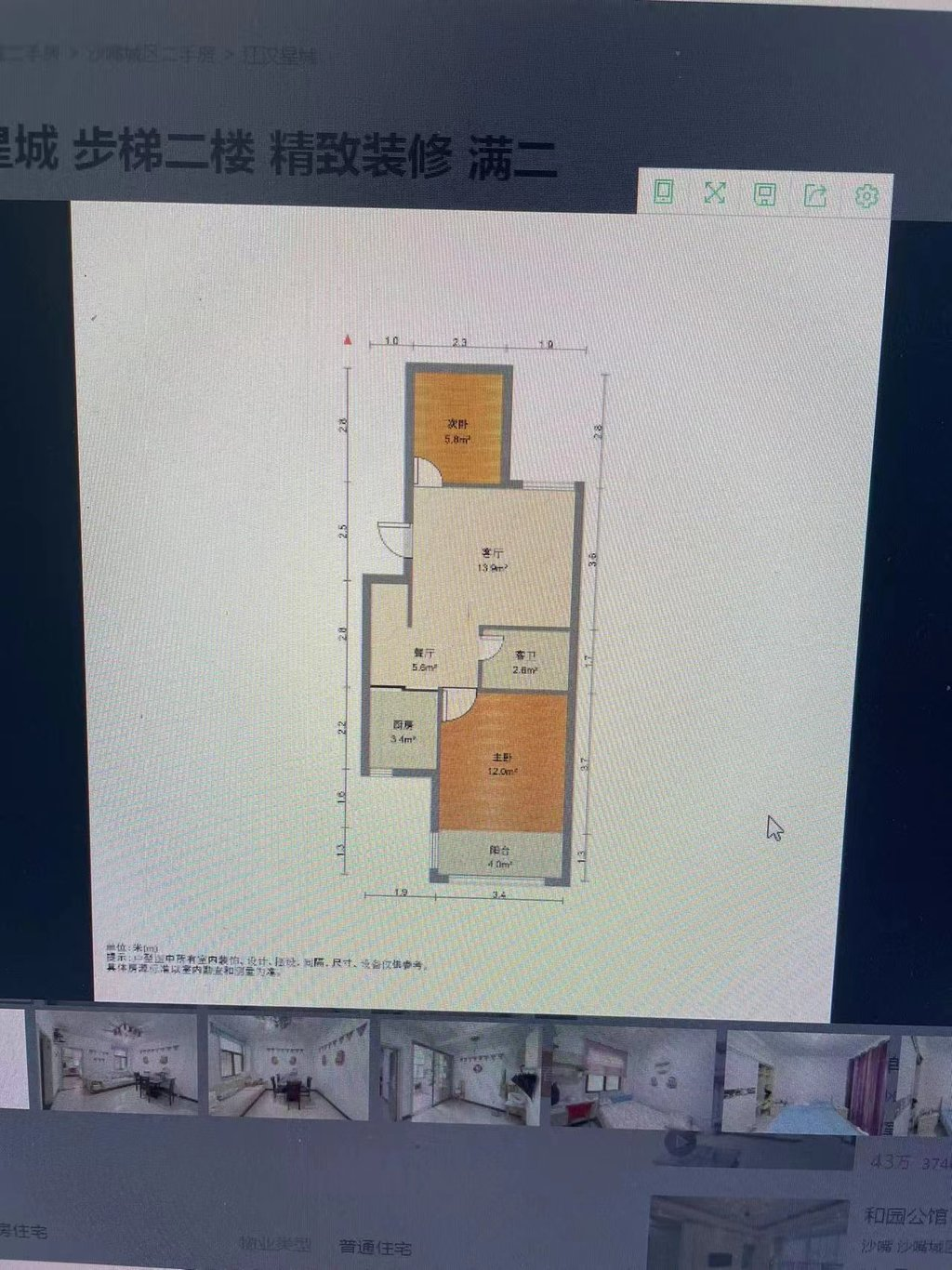 江汉星城.步梯好楼层.精装2房.拎包入住