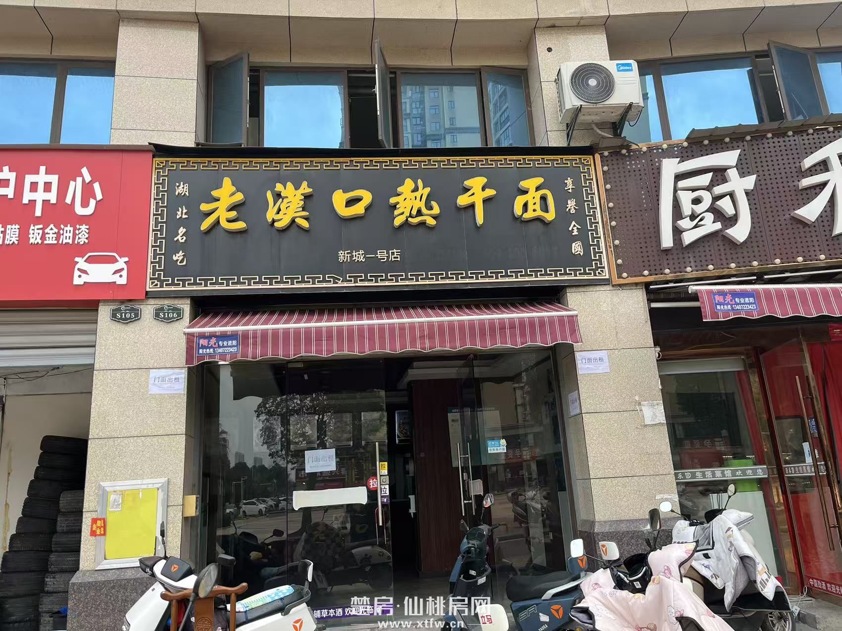 新城一号五期大门口门面出租