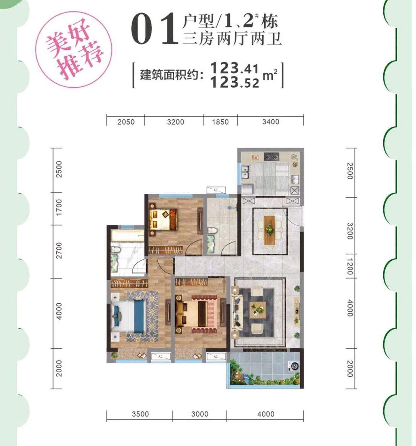 金台花园01户型