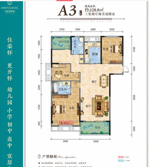 荣怀世家，毛坯四房，南北通透，小区环境好，业主诚心出售，看房方便