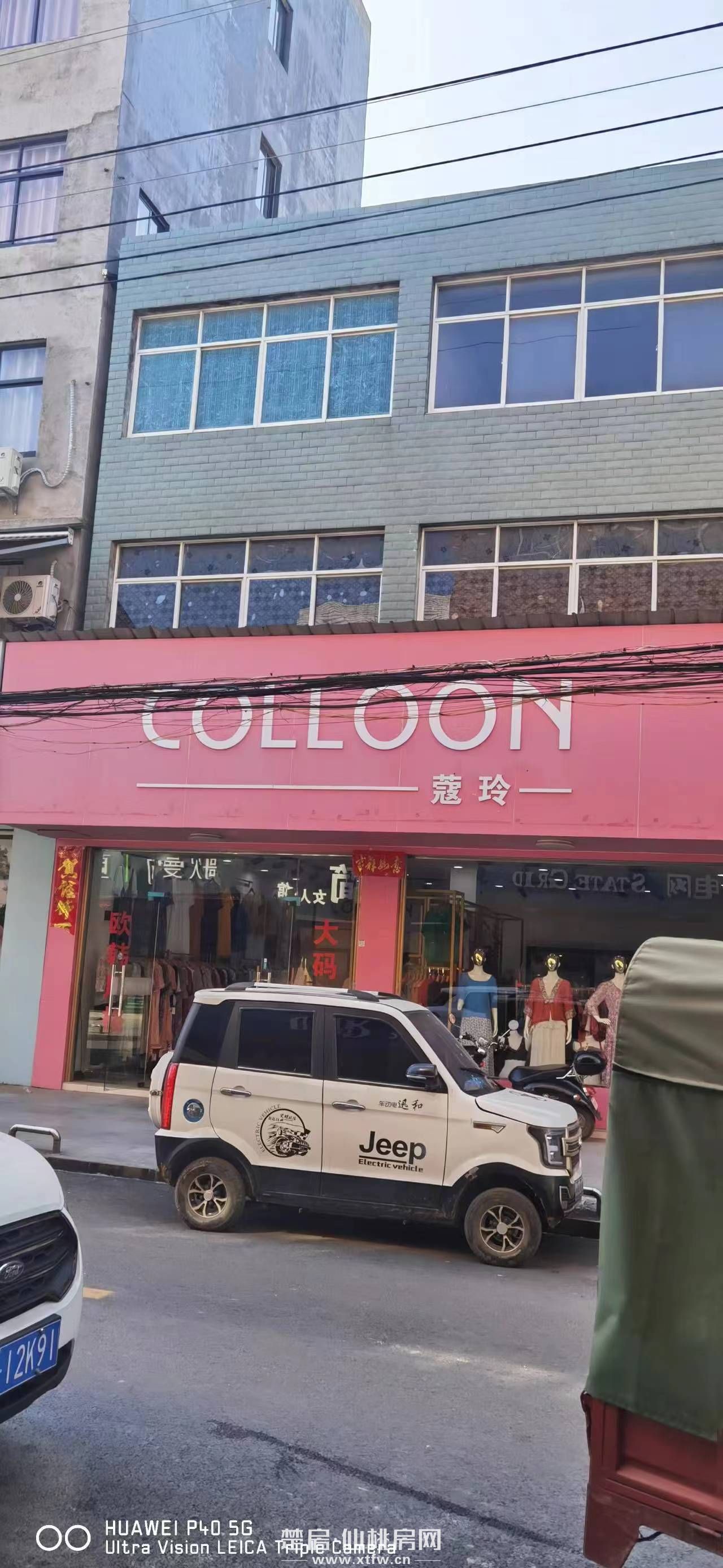 彭场新民路双门面岀售