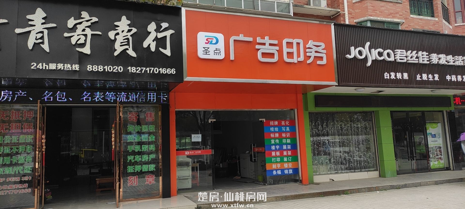 青青家园住宅底商