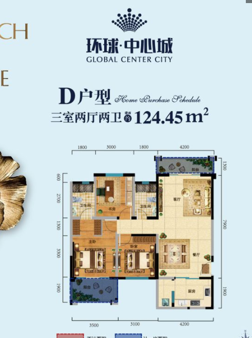 环球广场边户新华书店对面有地下停车场看房方便大三房房