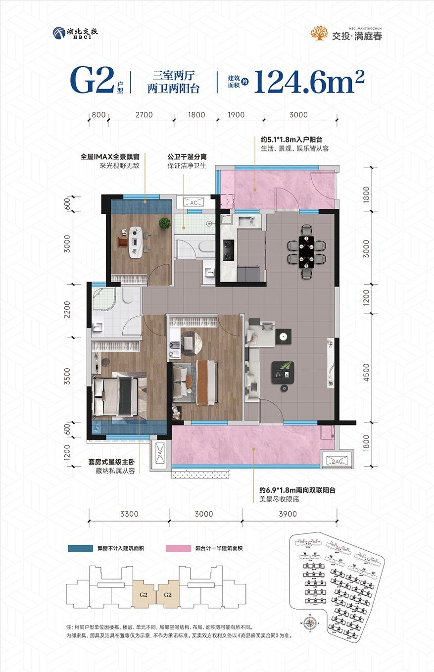 交投·满庭春G2户型