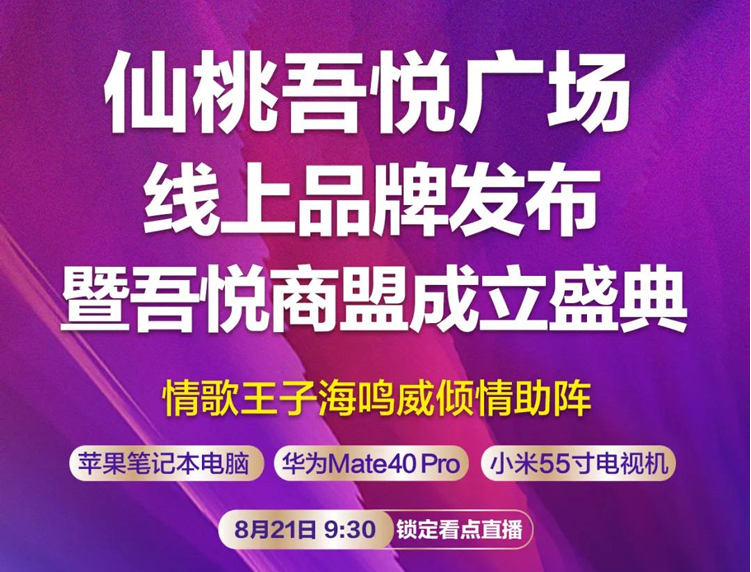 仙桃大事件！面对这份百万好礼清单，我承认心动了！