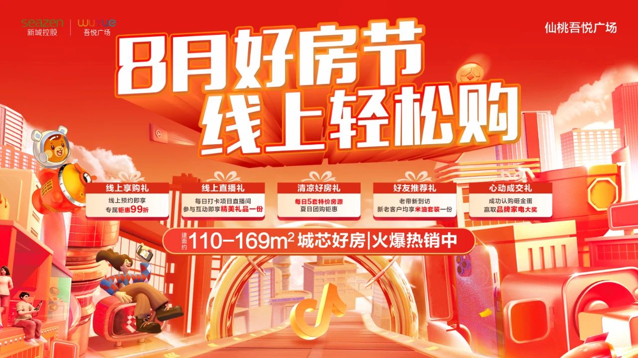 仙桃市第二届“吾悦杯”少儿才艺大赛圆满结束！