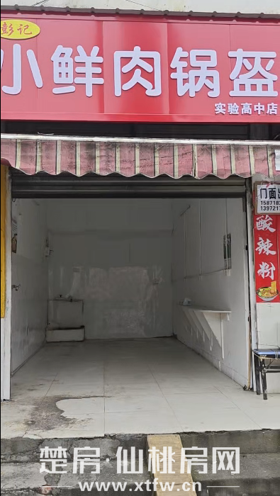 实验高中门口门面出租