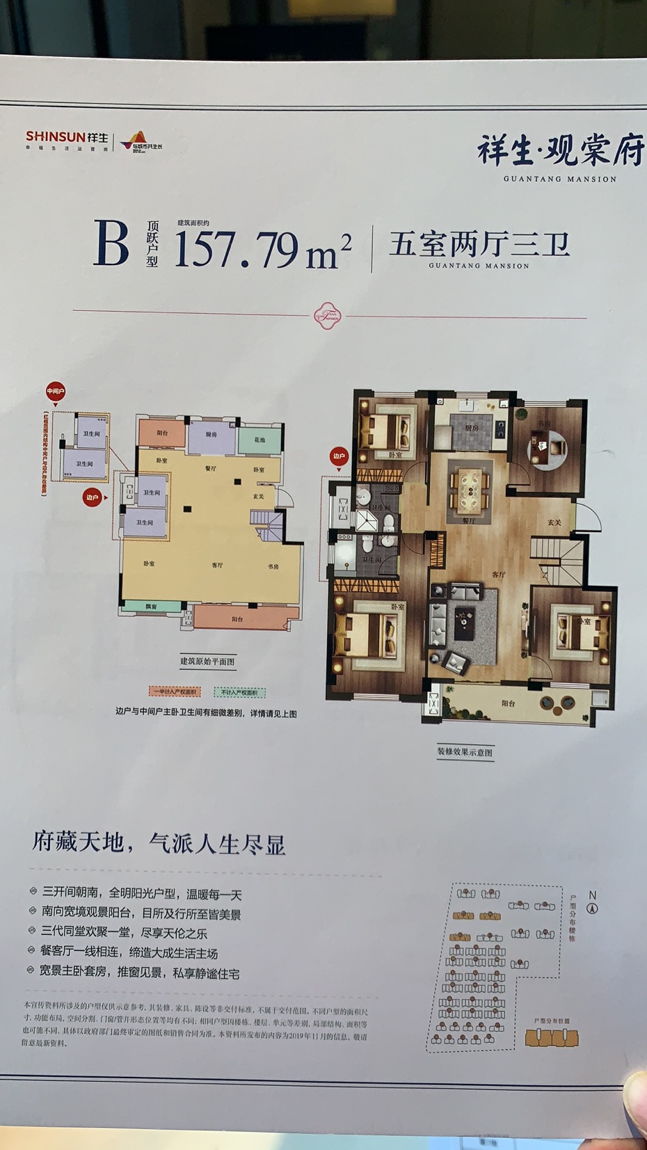 城西绿化率40%，观棠府小区，复式楼157㎡，好房速秒