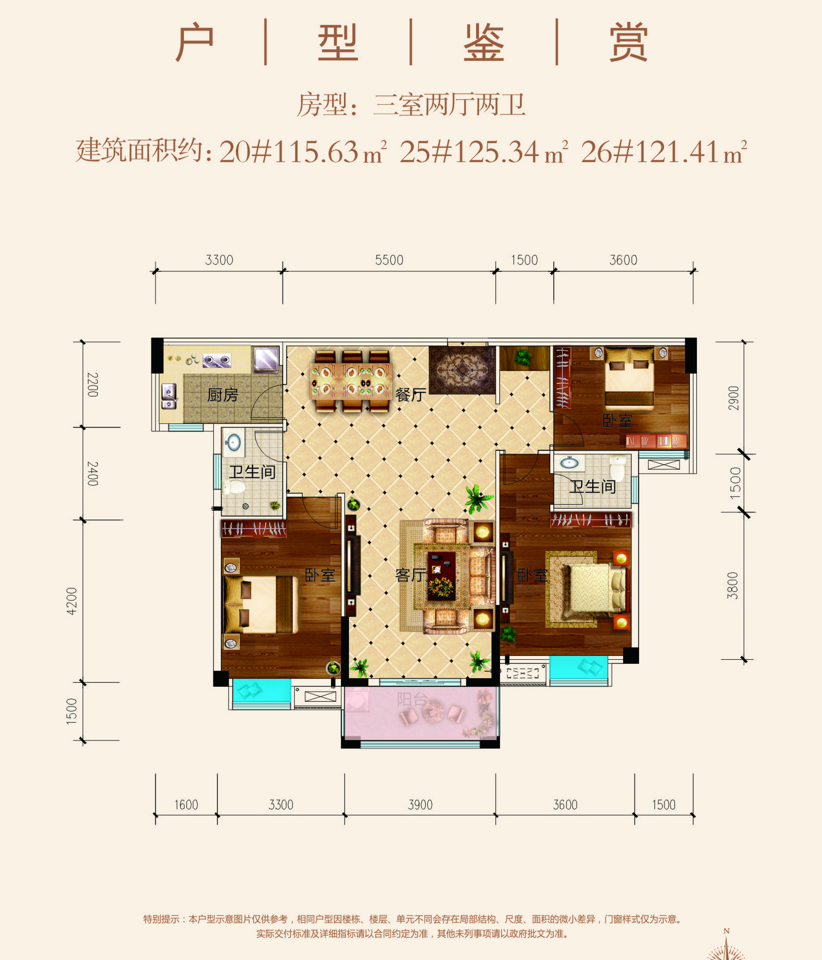时代天骄25#B户型