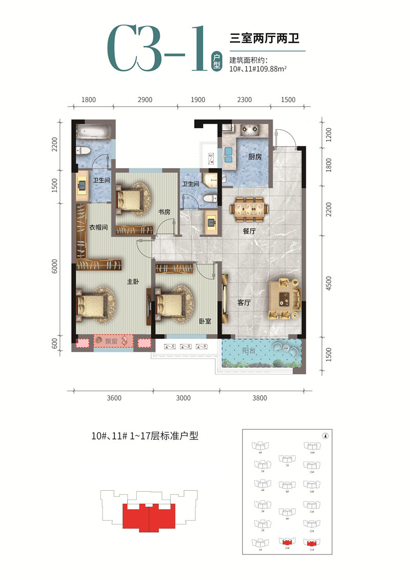 荣怀·及第世家E地块C3-1