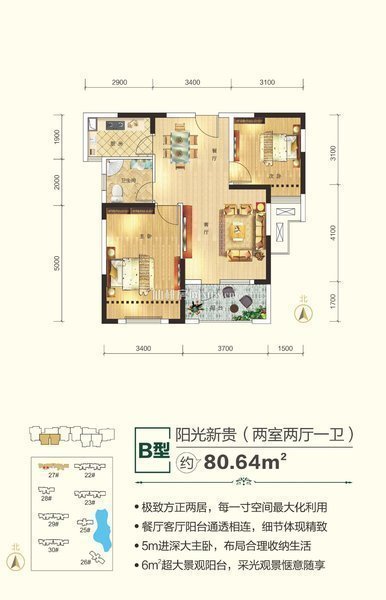 满庭春毛坯两房中间楼层户型方正看房方便