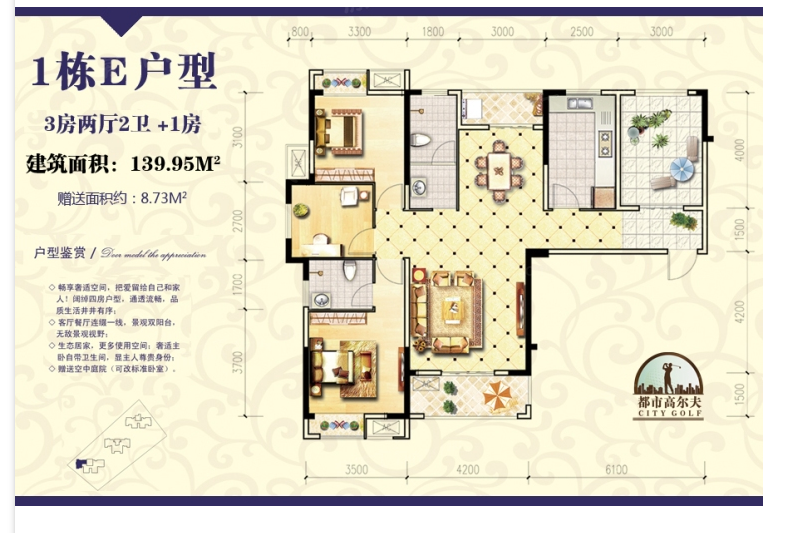 城南新区都市高尔夫毛坯四房两卫边户好楼层一手网签价格便宜非常优质 看房