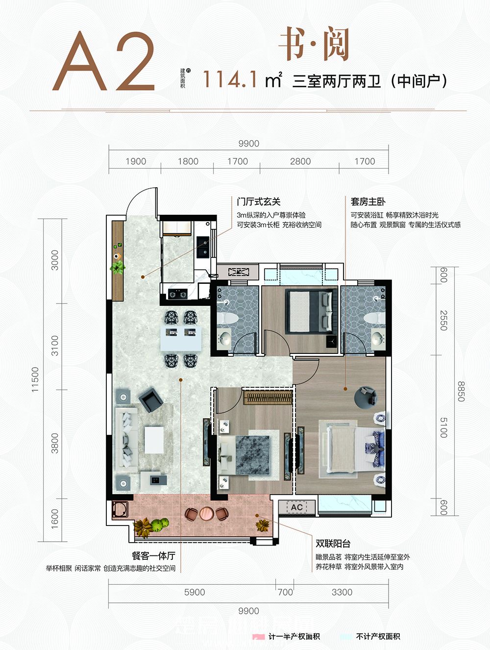 城发投·书馨雅苑A2