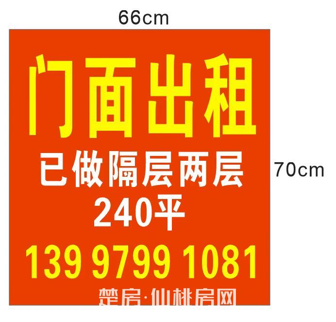 仙桃市沙嘴钱沟南路沔阳清华园3幢S108号商铺