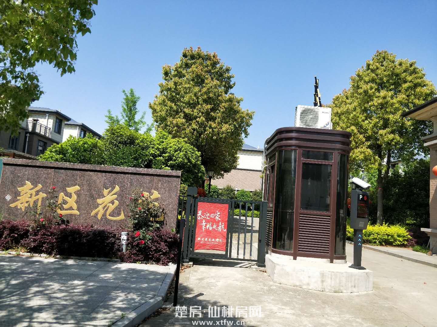 太子湖新区花苑东边第一栋 有不动产证